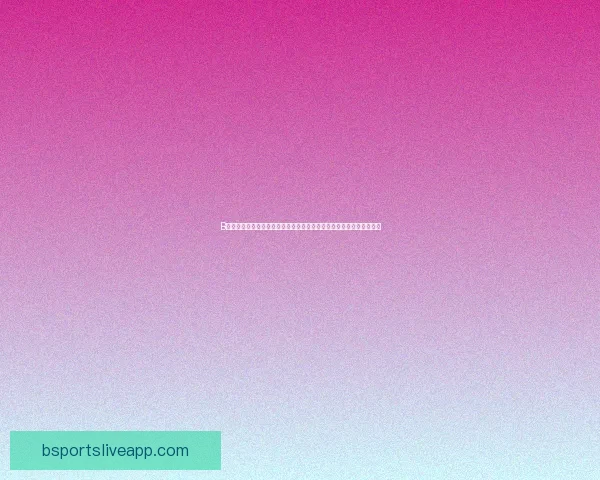 B体育足球：全方位解析最新赛事动态与球员表现助力球迷掌握足球风云